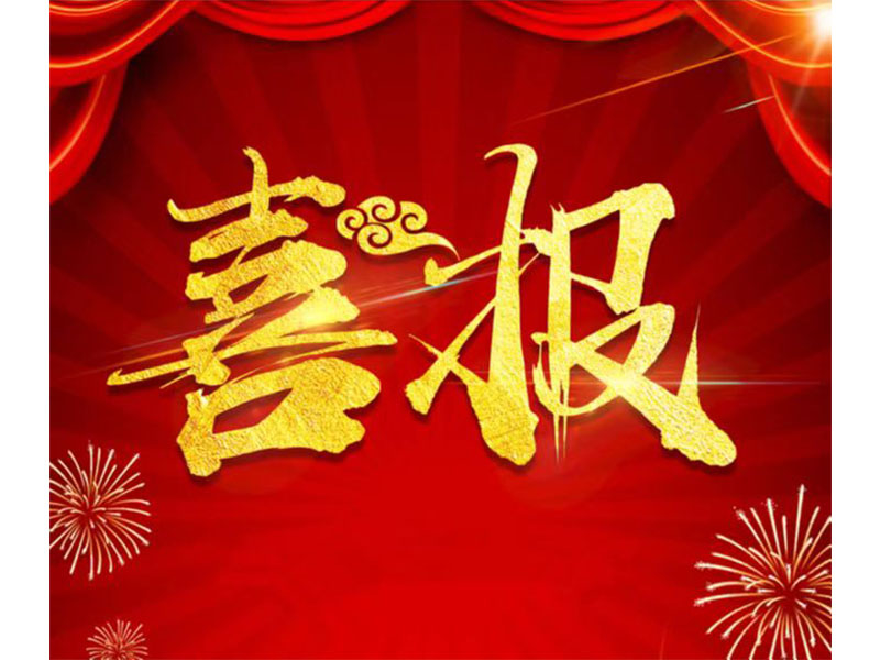 新鄉(xiāng)通達中標科隆新能源ERP項目，U9Cloud又添新能源行業(yè)客戶